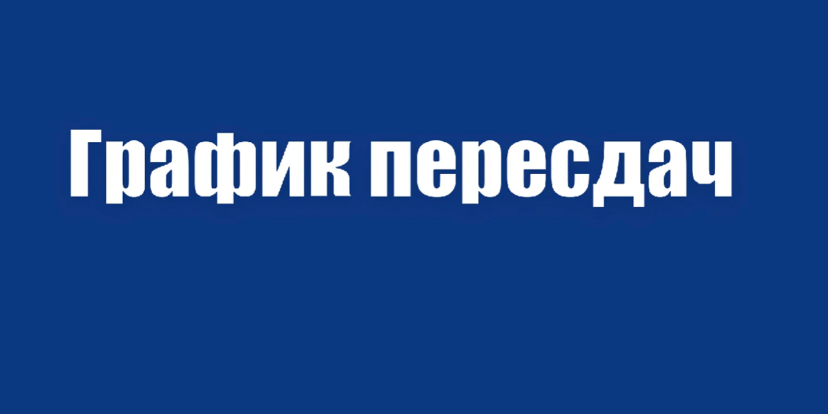 Ликвидация академических задолженностей на инженерно-экономическом факультете